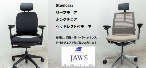 ヘッドレスト付スライダー