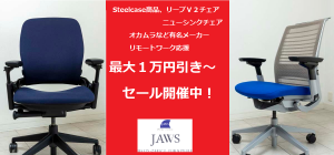 １万円引きセールスライダー